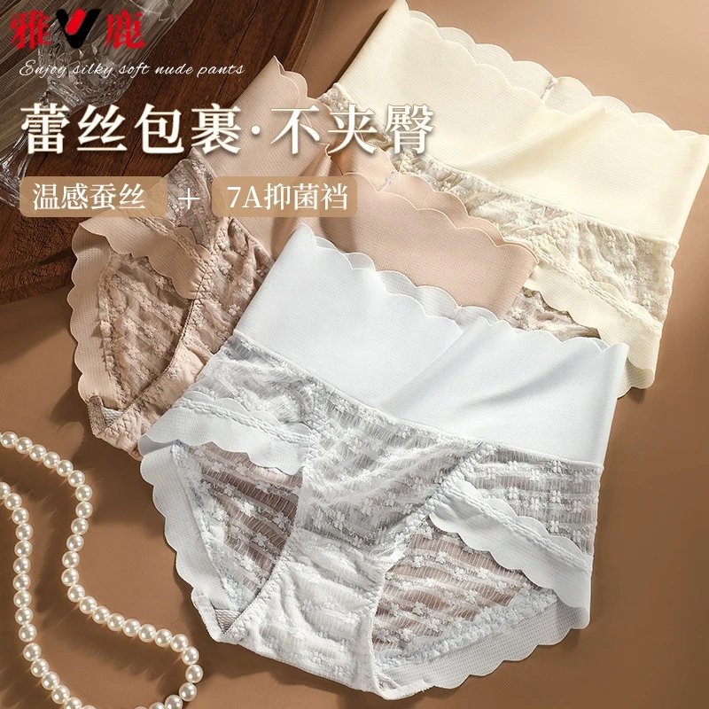 雅鹿蕾丝收腹内裤夏季女士抗菌裆高腰收小肚子高腰女内裤三角短裤