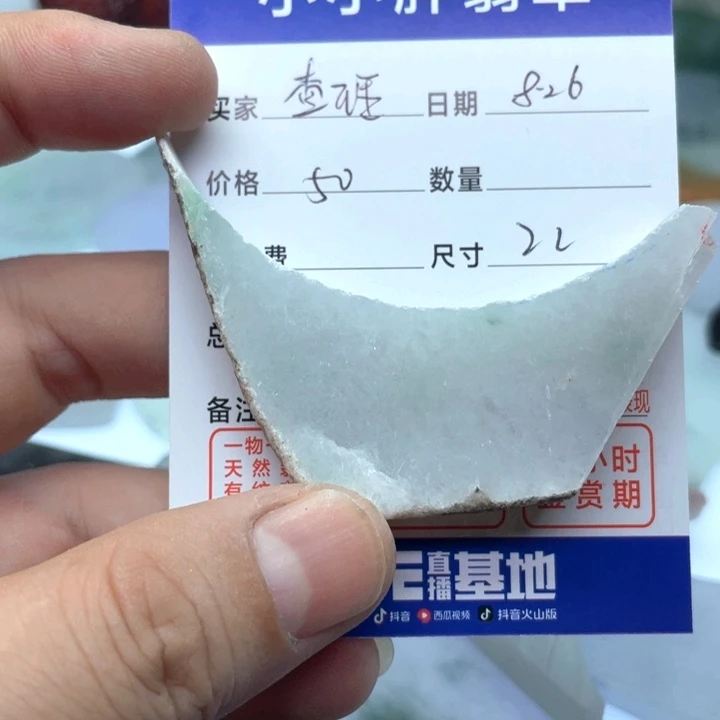 查***理颈饰未镶嵌翡翠685589