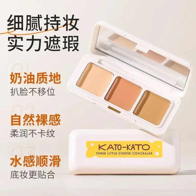 【官方正品】KATO遮瑕三色奶酪遮瑕膏遮盖黑眼圈斑点持久不脱妆
