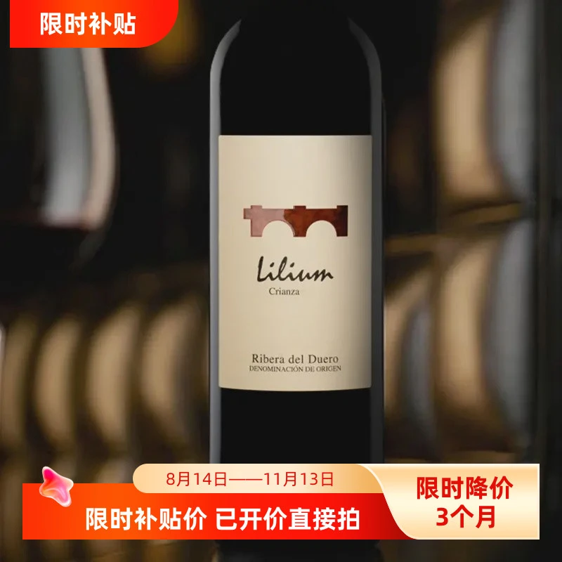 海马刀百合之歌干红葡萄酒 西班牙原瓶原装进口红酒750ml/支丹魄