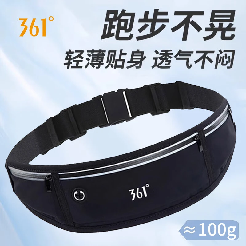 361°运动腰包多功能轻便跑步包便携手机包户外健身装备防水可调节