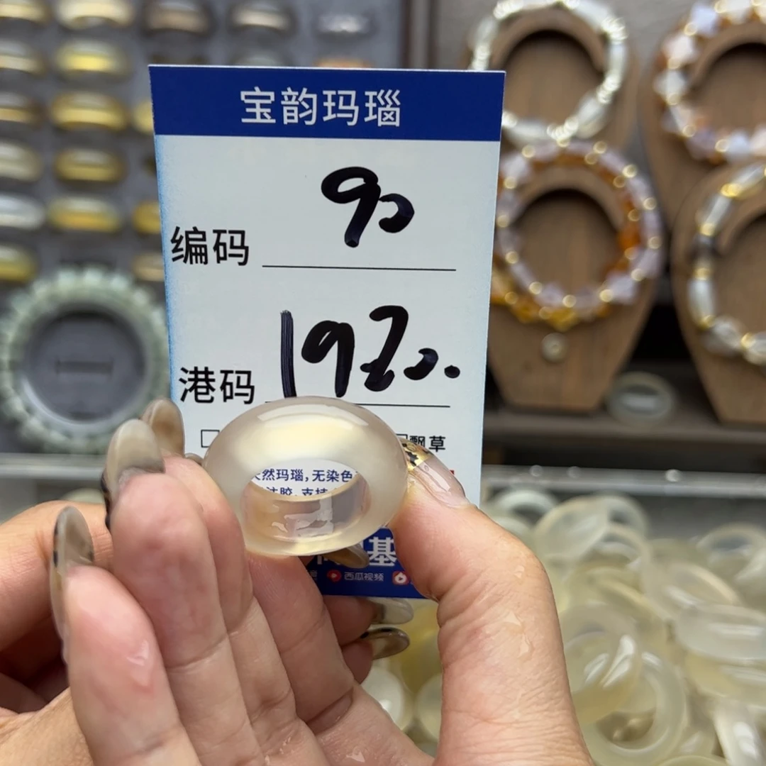 玛瑙/玉髓未镶嵌戒圈