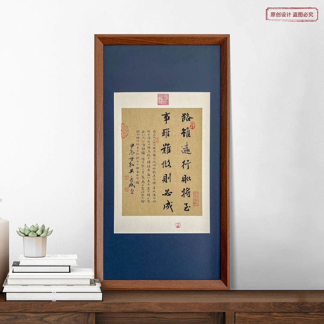 路虽远行则将至70*35cm办公室挂画蓝色卡纸带画框客厅茶室装饰画