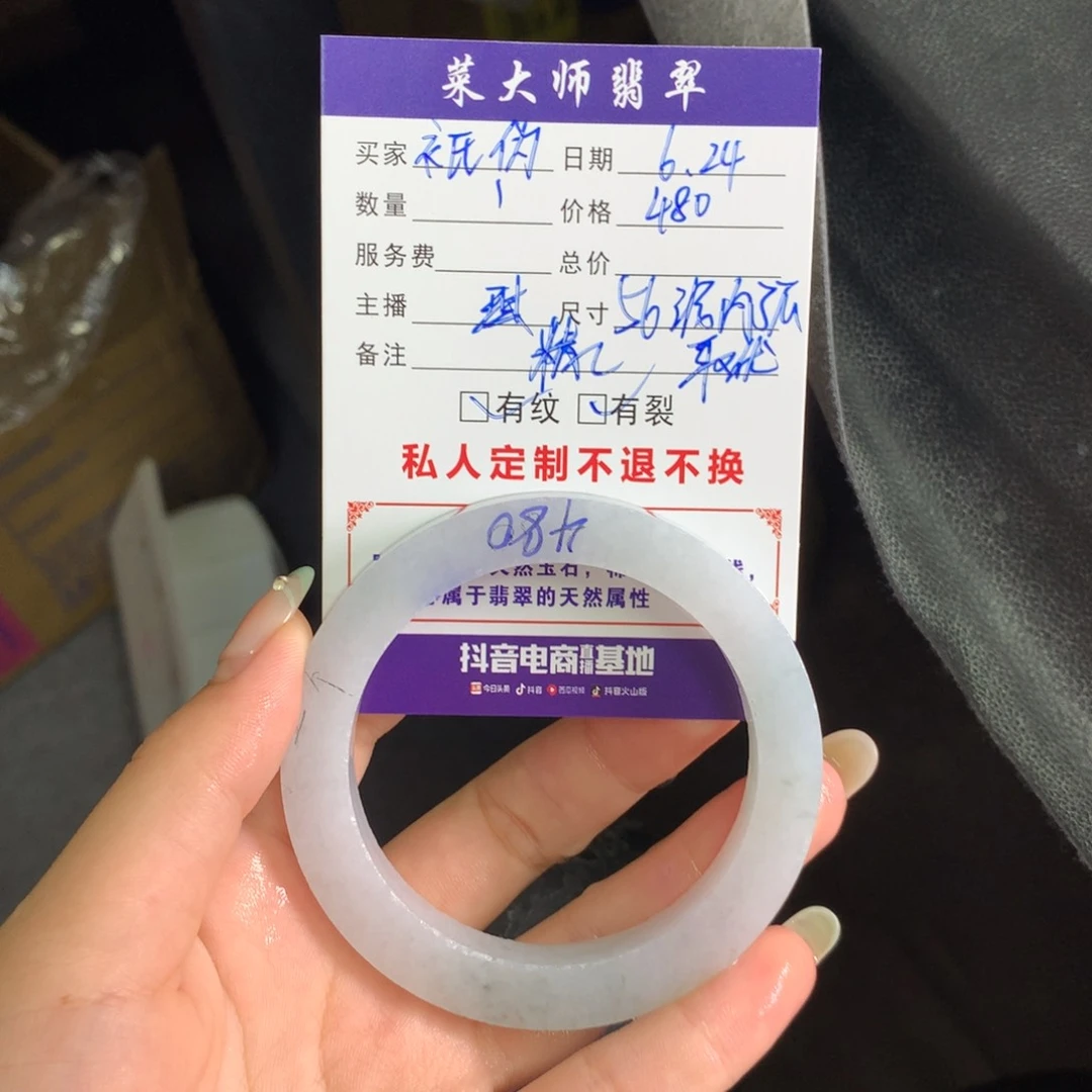 【闪购商品】定制翡翠手镯未镶嵌?****