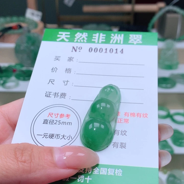颈饰未镶嵌石英质玉墨*