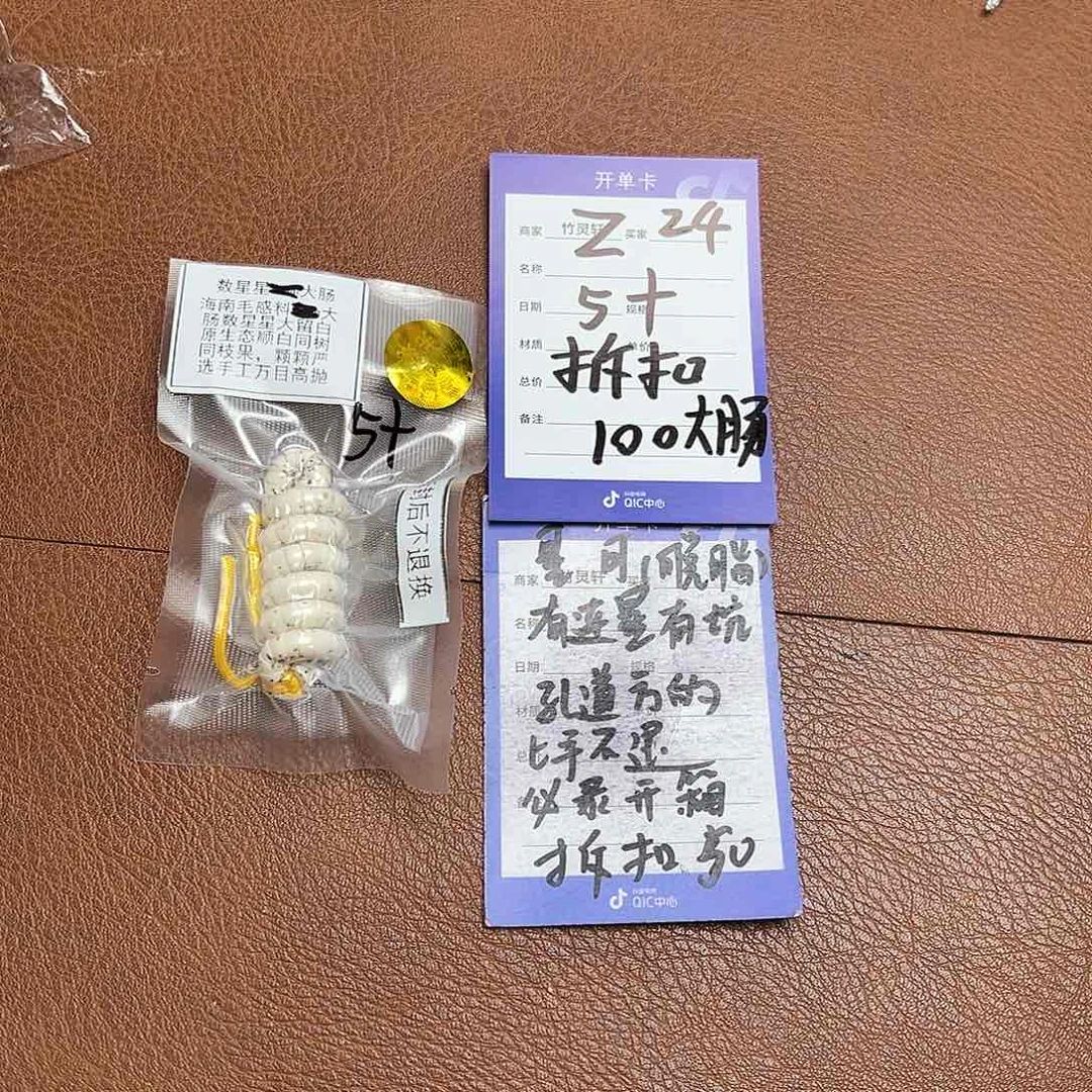 菩提手串/手链星月大肠