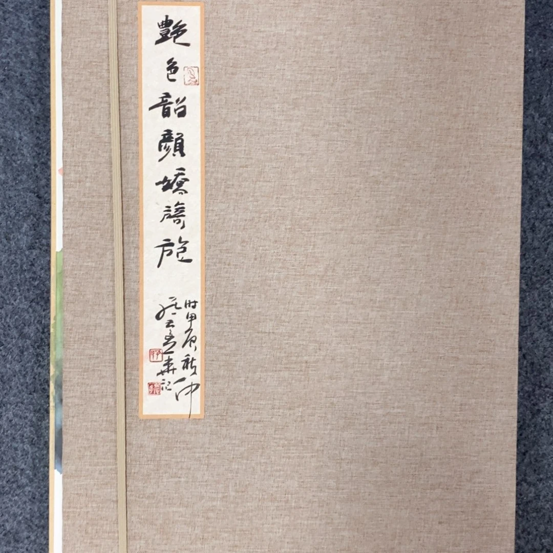 书法一***?孔老师一套作品
