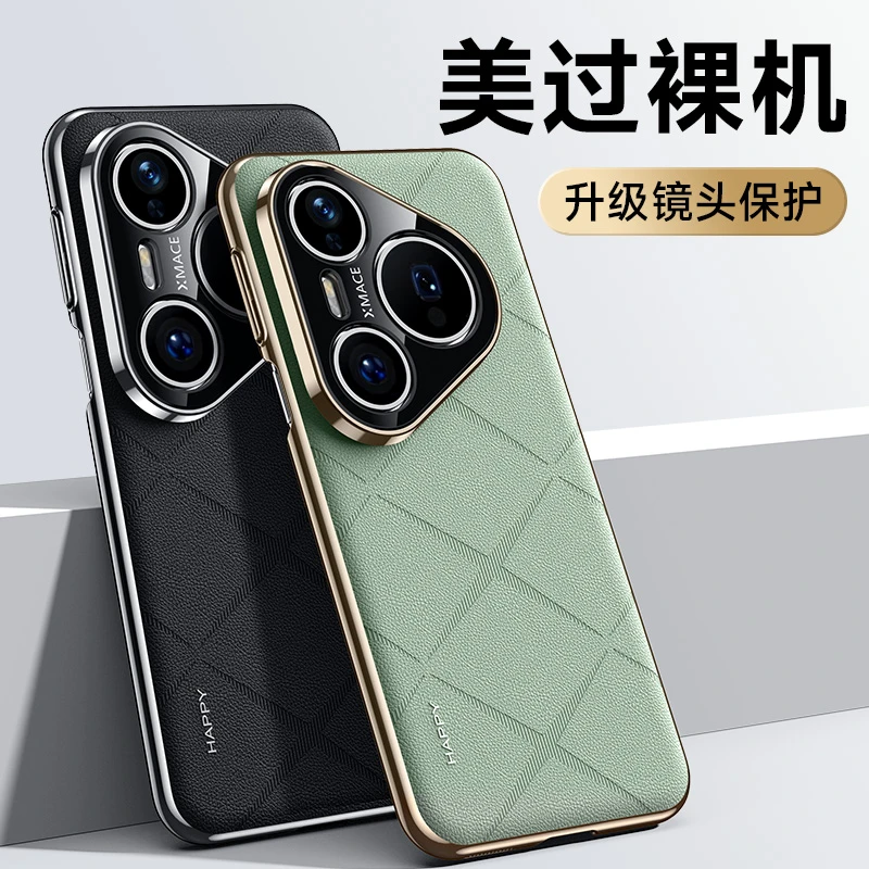 适用华为pura80pro手机壳新款pura80超薄素皮全包电镀奢华高级感