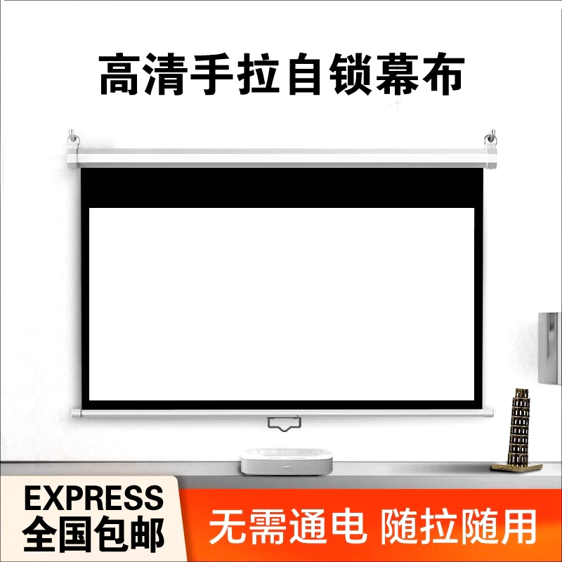手拉式回弹自动锁幕布4K超高清抗光3D升降投影仪银幕