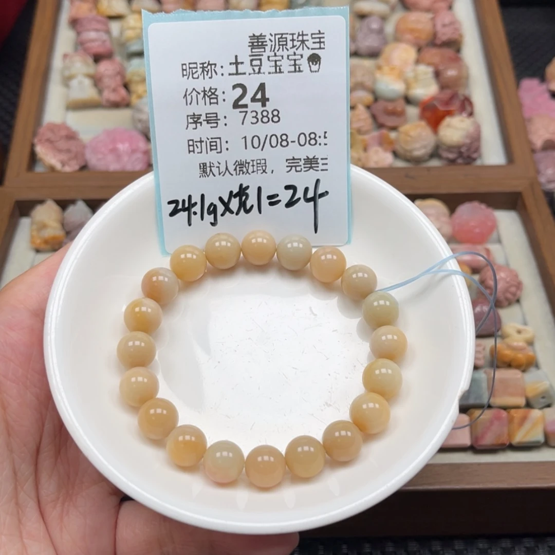 【闪购商品】未镶嵌石英质玉珠宝半成品土***?