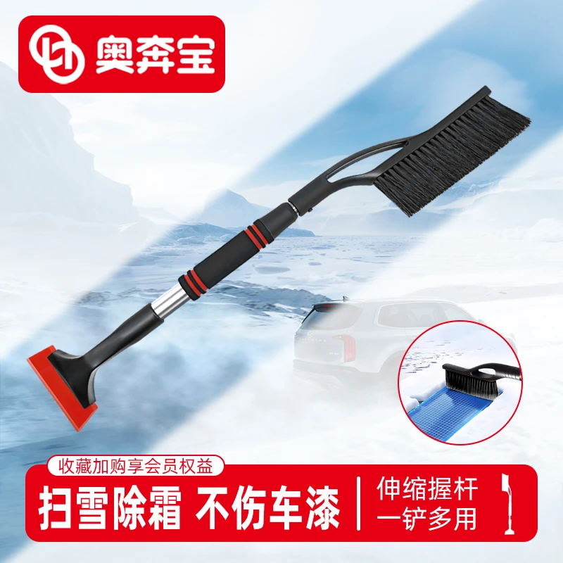 【刚哥专享w】冬季汽车用除雪铲工具玻璃除霜扫雪器多功能冬季铲雪