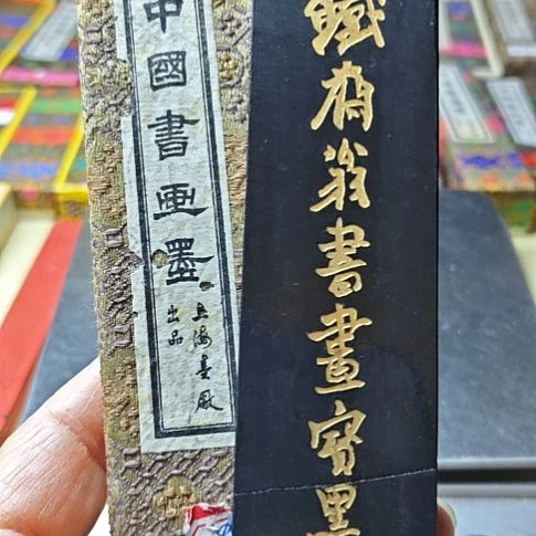 日本回流二两铁斋翁老油烟墨一锭断粘