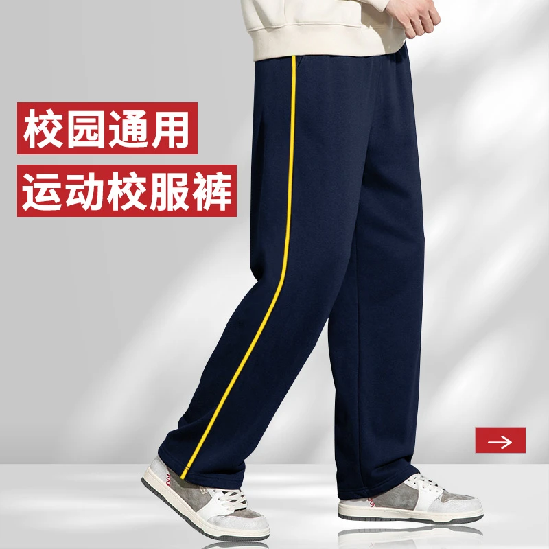 校服裤子藏青色一条杠夏季直筒初高中小学生细黄条校裤男女童儿童