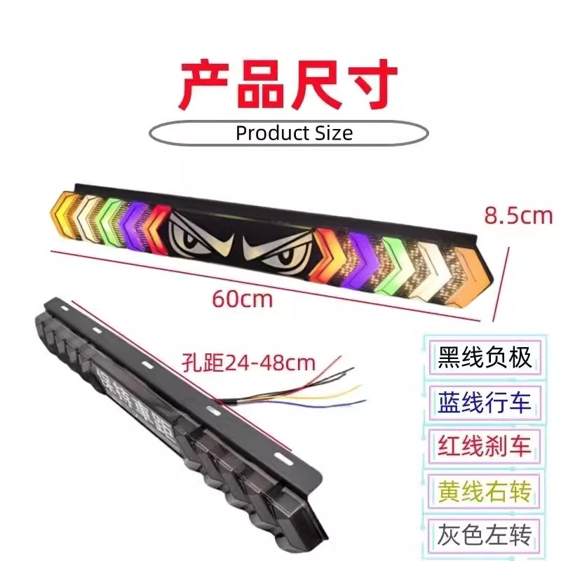 货车长条爆闪防雾灯12v24v多功能led七彩倒车行车刹车防追尾灯改