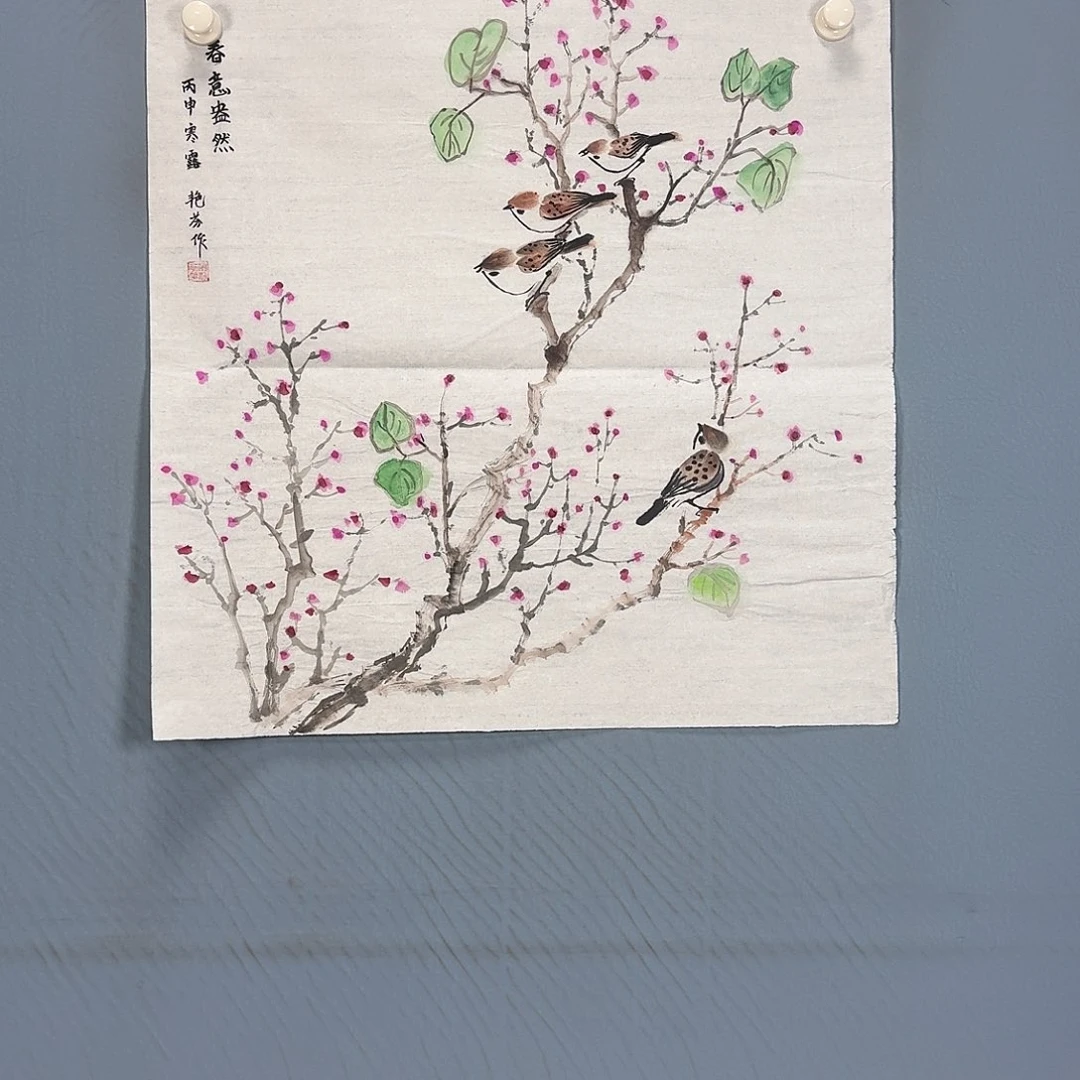 国画970 牡丹一如您