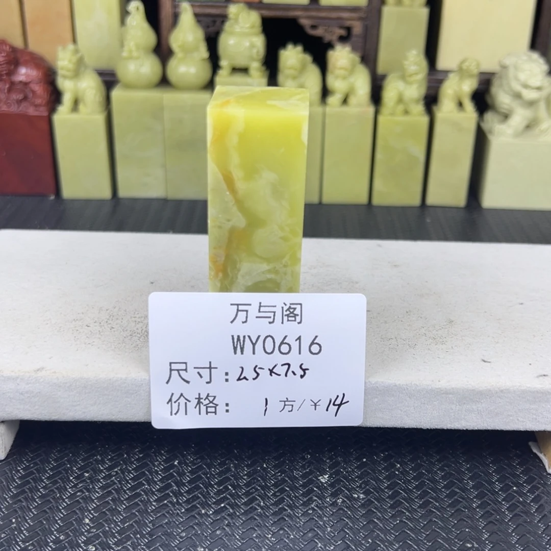 青田石青田石印章