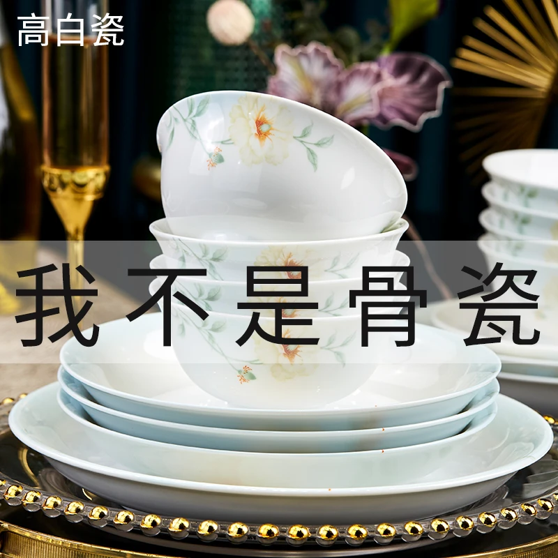 景德镇高白泥餐具