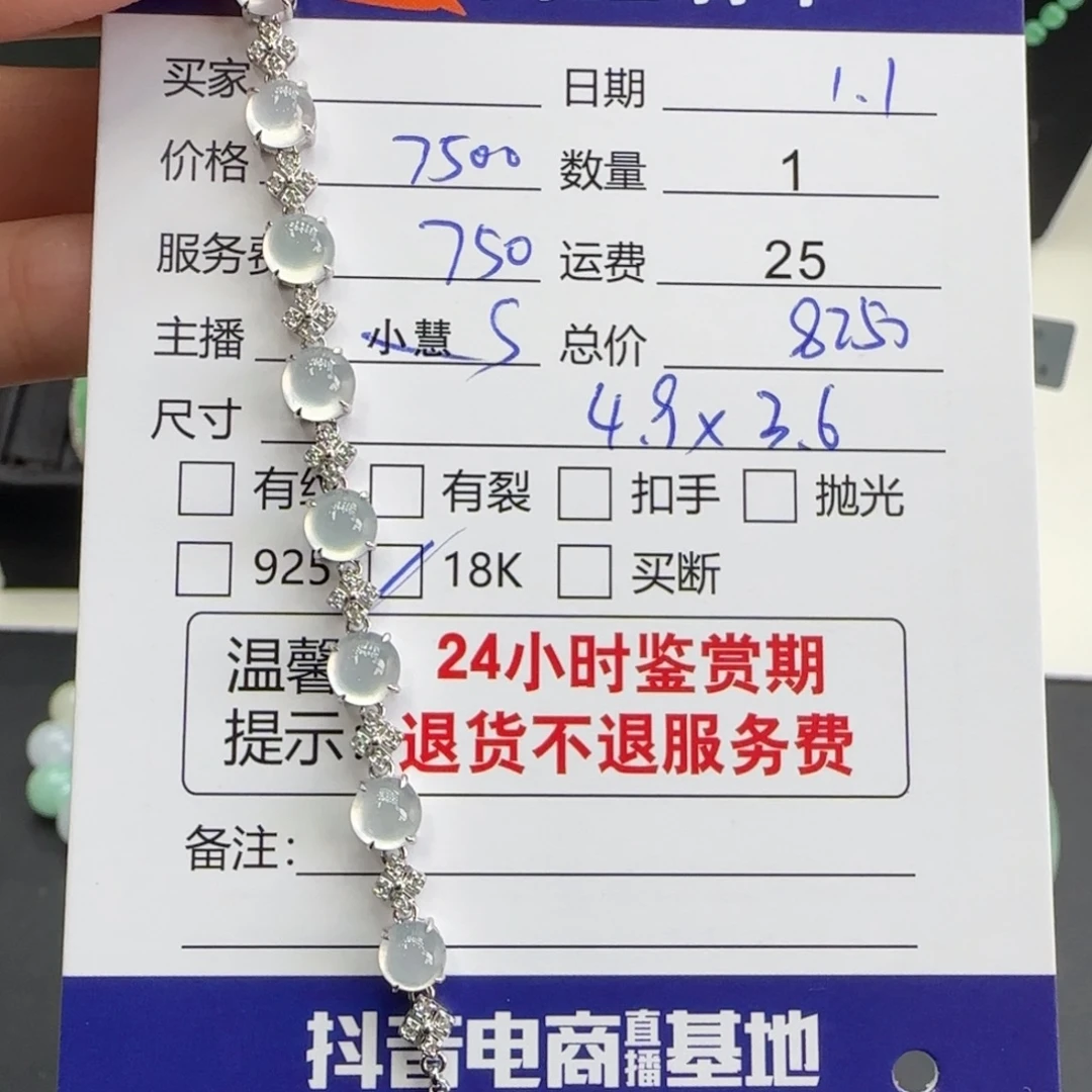 翡翠18K金镶嵌手链翡翠手链