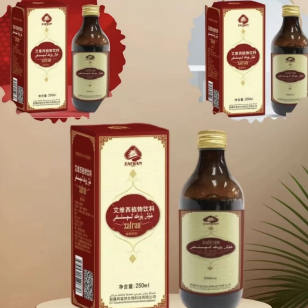 ｛新疆包邮] 艾维西植物饮品 HUXYURAKIQIMLIKIبەش قۇتىسى 99كوي