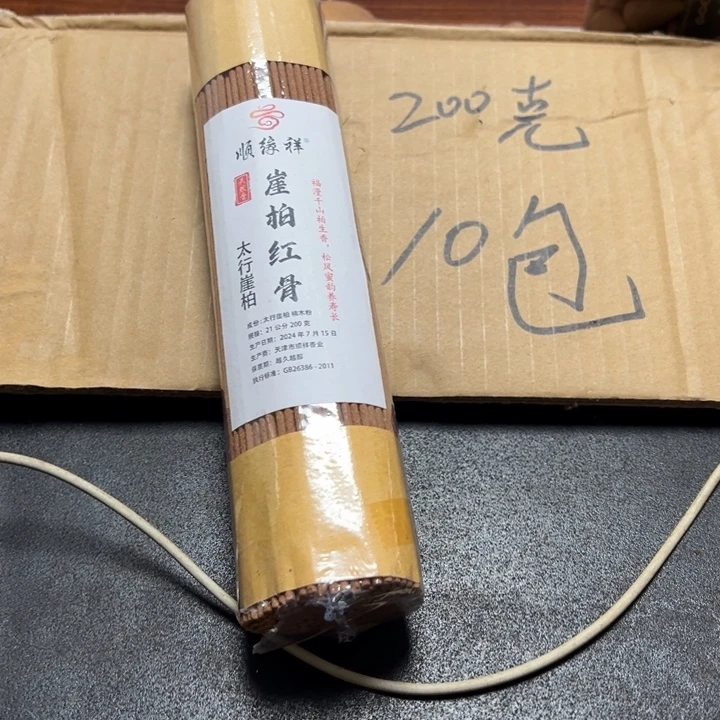 线香太行崖柏红骨7月红骨10包2千克