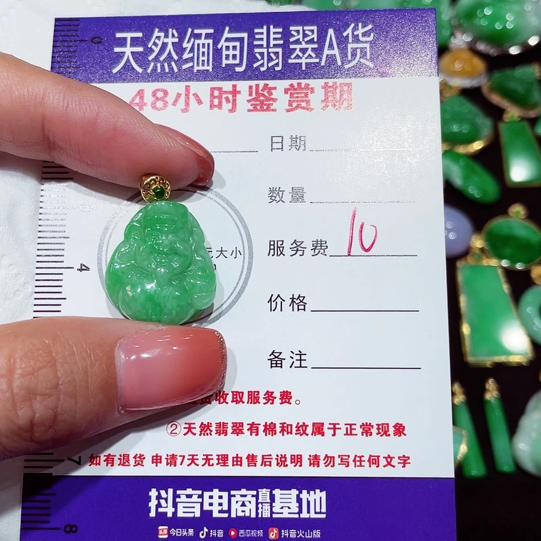 翡翠18K金镶嵌颈饰财神