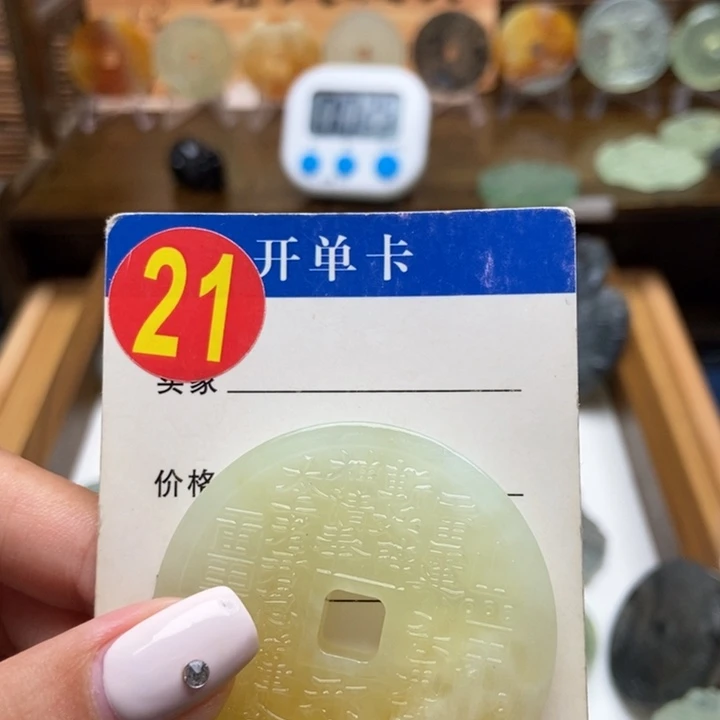未镶嵌蛇纹石玉挂件钓****宝