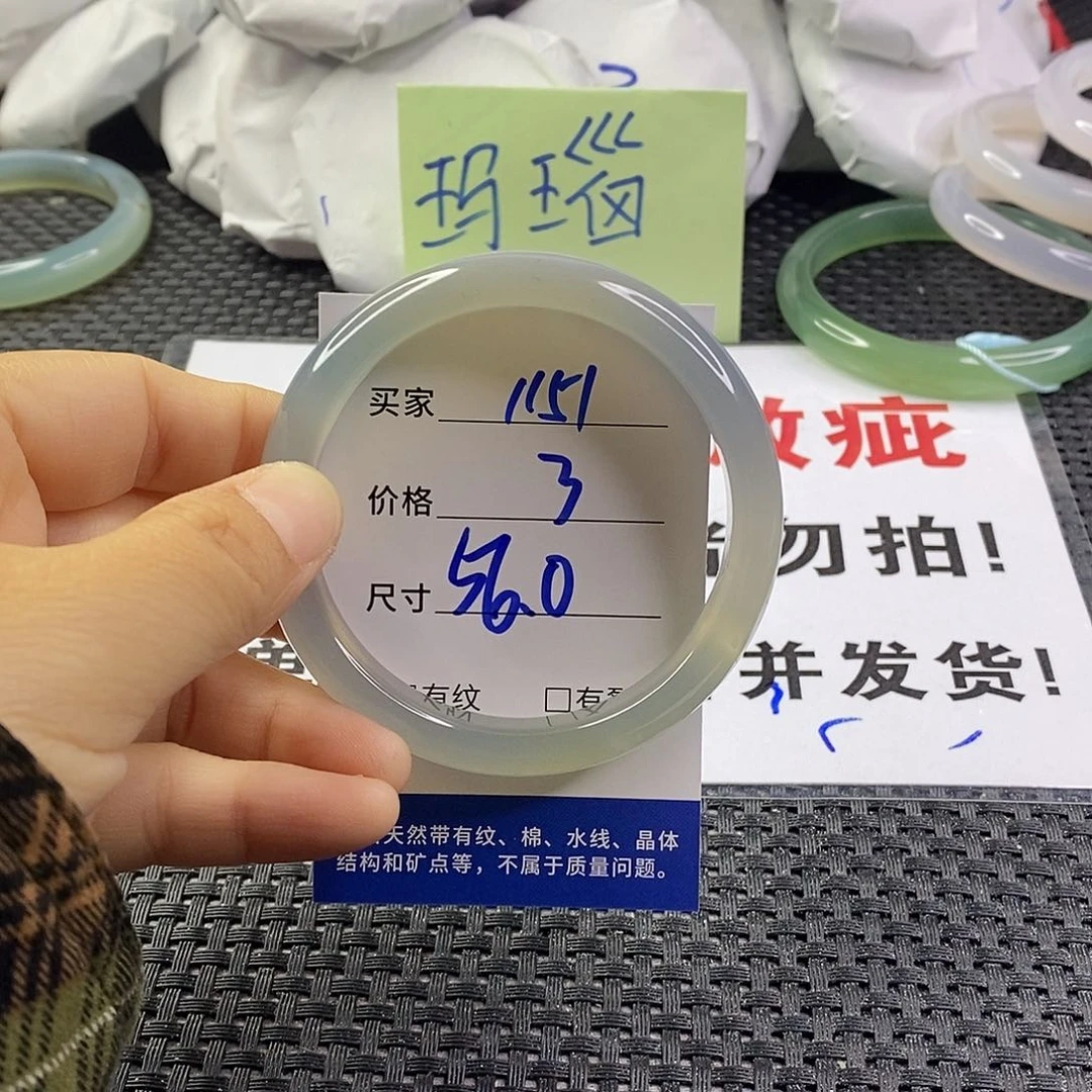 手镯玛瑙/玉髓未镶嵌1151