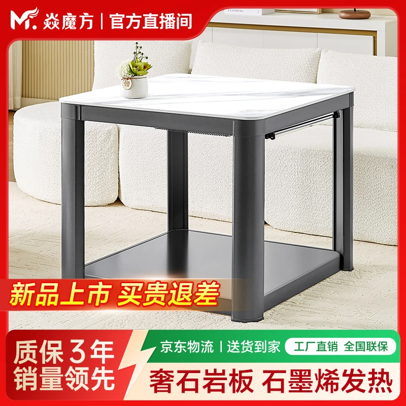 焱魔方F11 多功能客厅电暖桌取暖桌新款烤火桌正方形一体电烤桌
