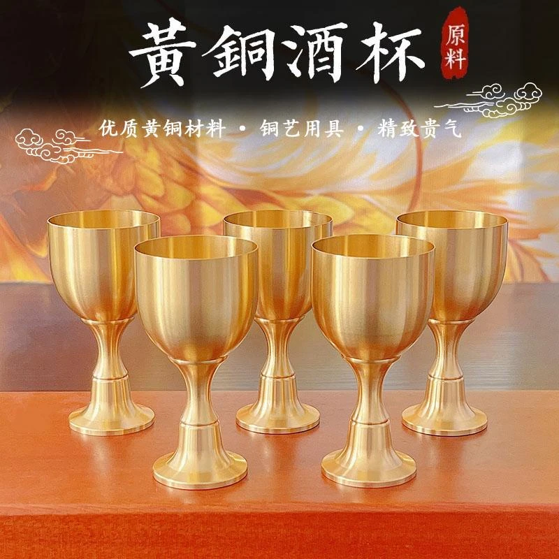 【厂家直销】网红爆款黄铜酒杯高脚款高档烈创意纯色白结婚酒店家用