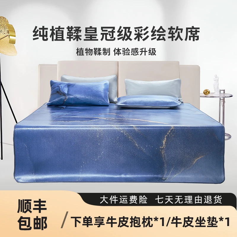 【直播专享】皇冠级塔山牛皮席夏季A类清凉头层水牛皮凉席双人床