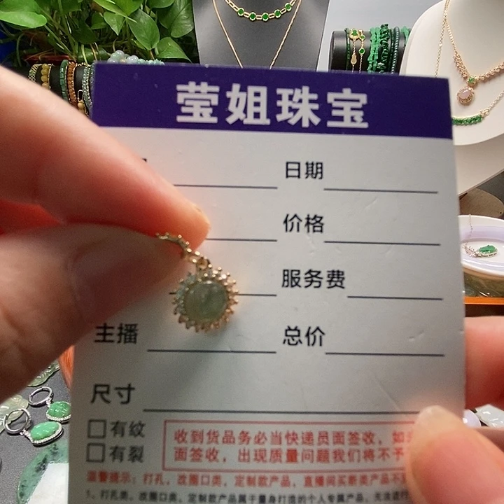 颈饰合金翡翠白冰无事牌吊坠