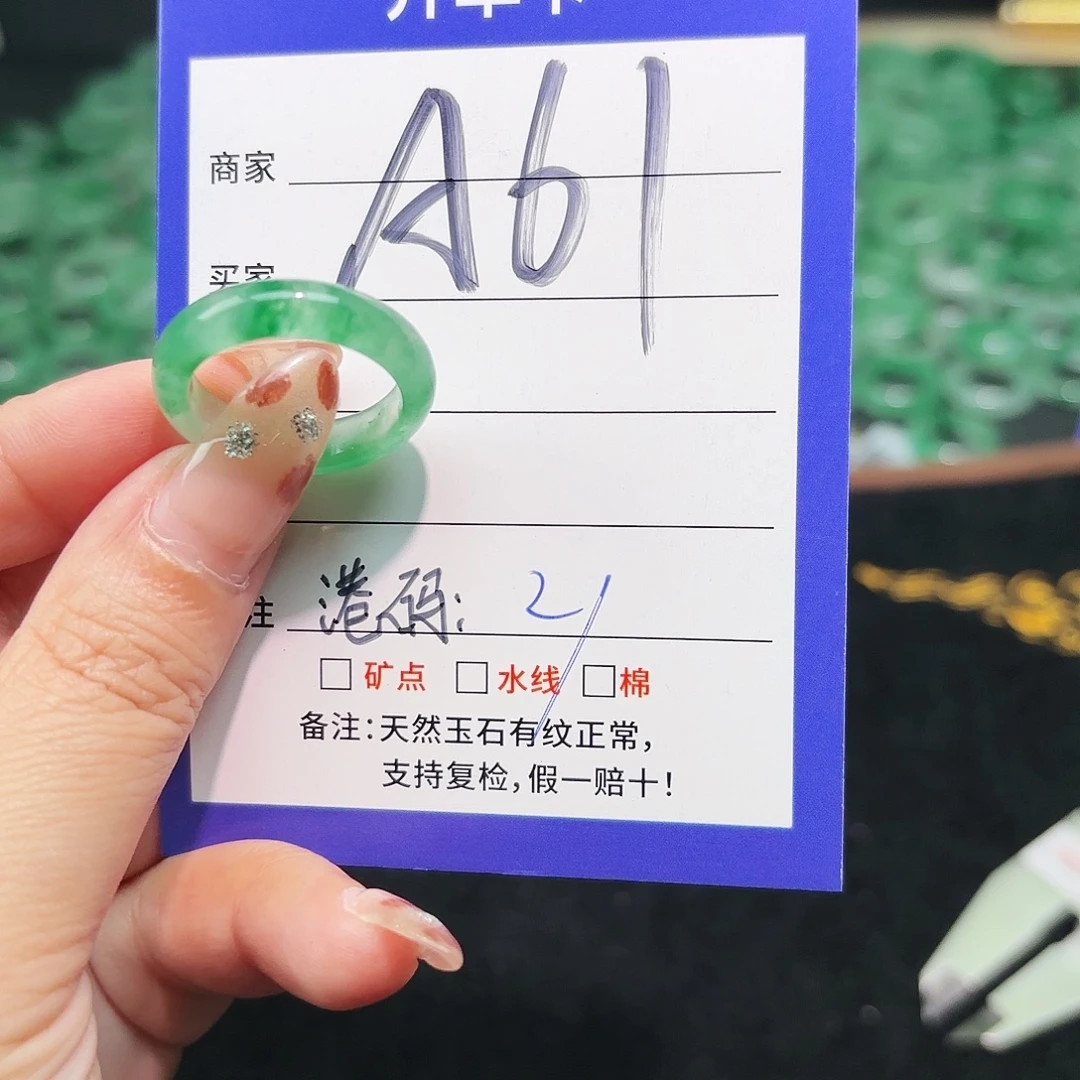 石英质玉未镶嵌戒指