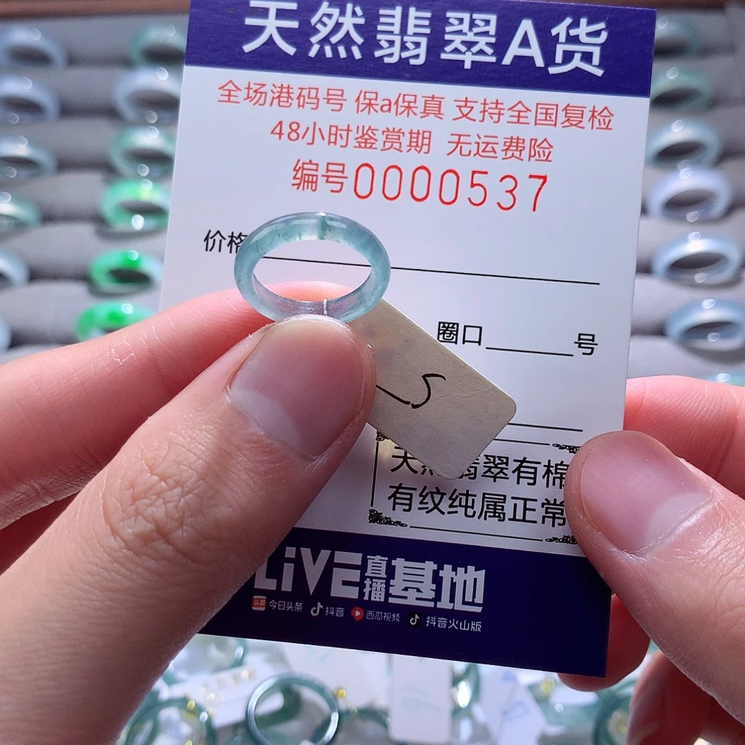 翡翠戒指未镶嵌翡翠