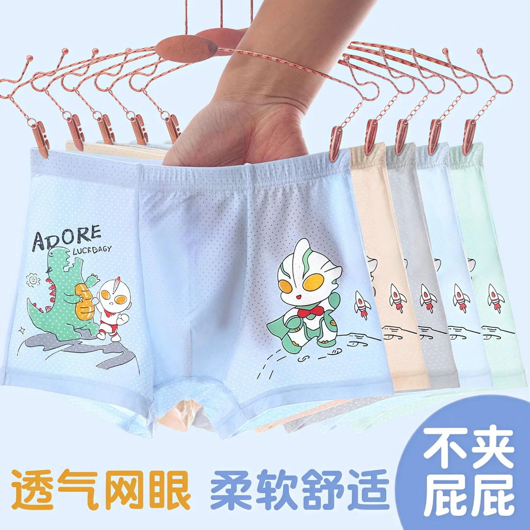 儿童内裤男童莫代尔夏季薄款平角透气网眼奥特曼冰丝短裤宝宝四角