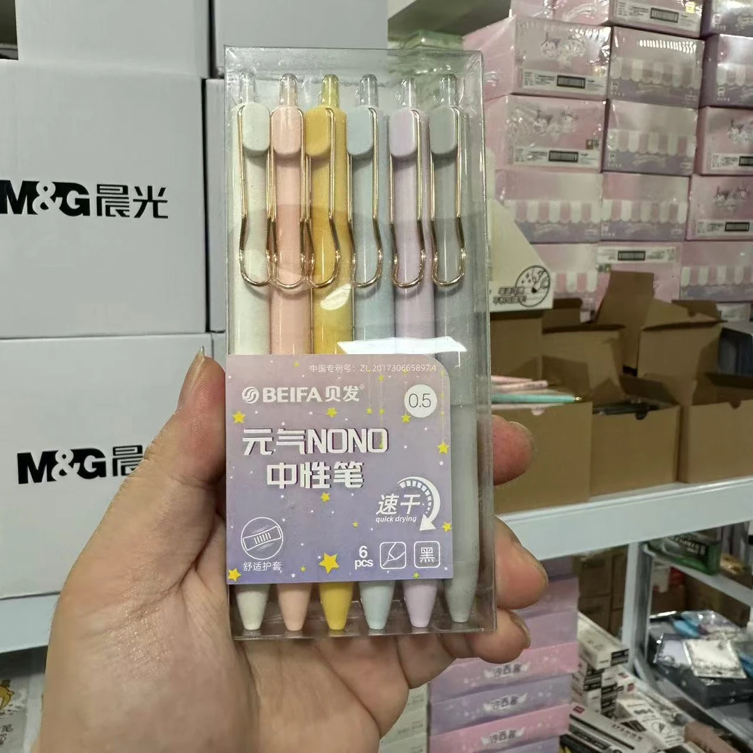 贝发 - 元气NONO 按动中性笔