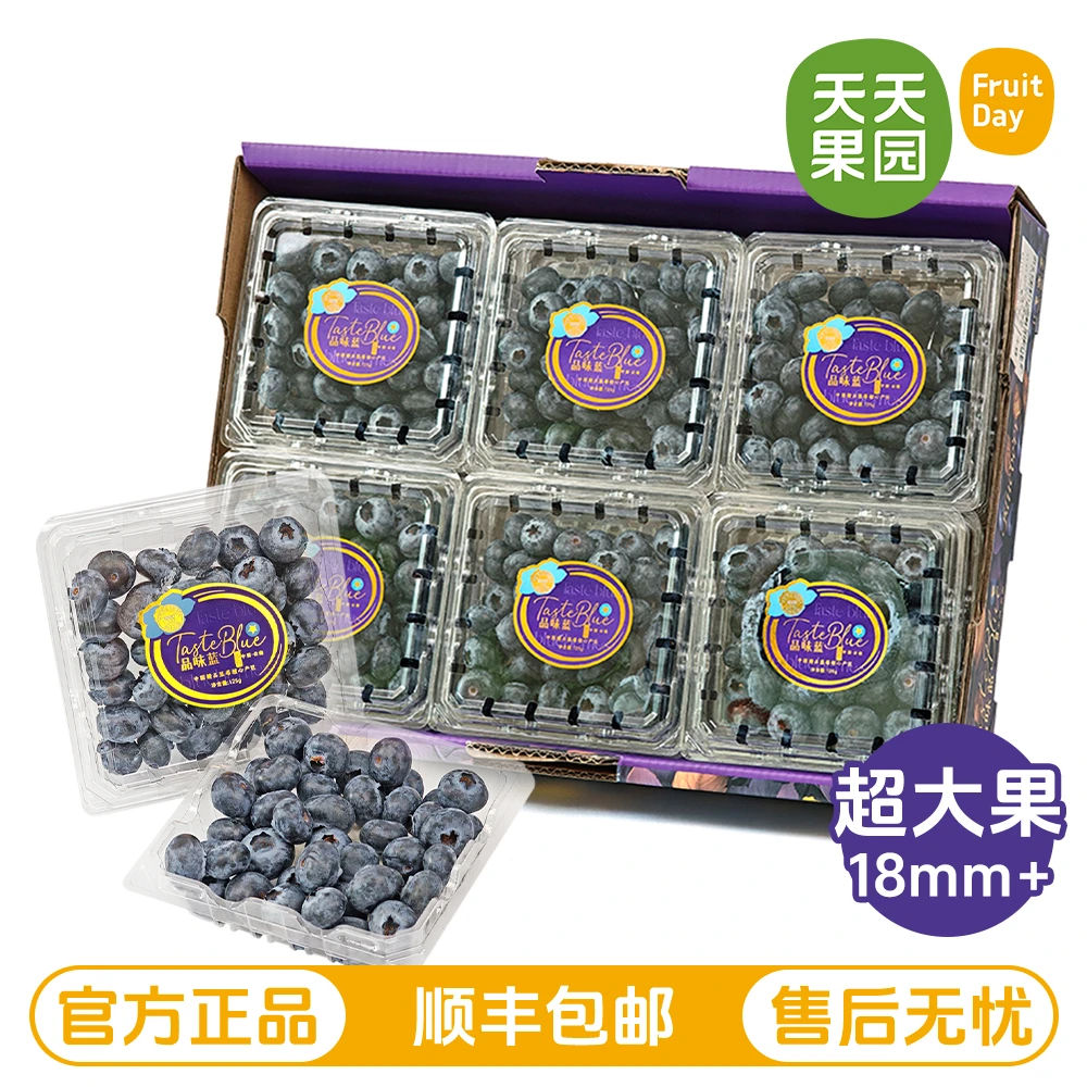 云南超大蜜脆真花香蓝莓18mm+【12盒原箱装】125g/盒甜脆浆果爆浆