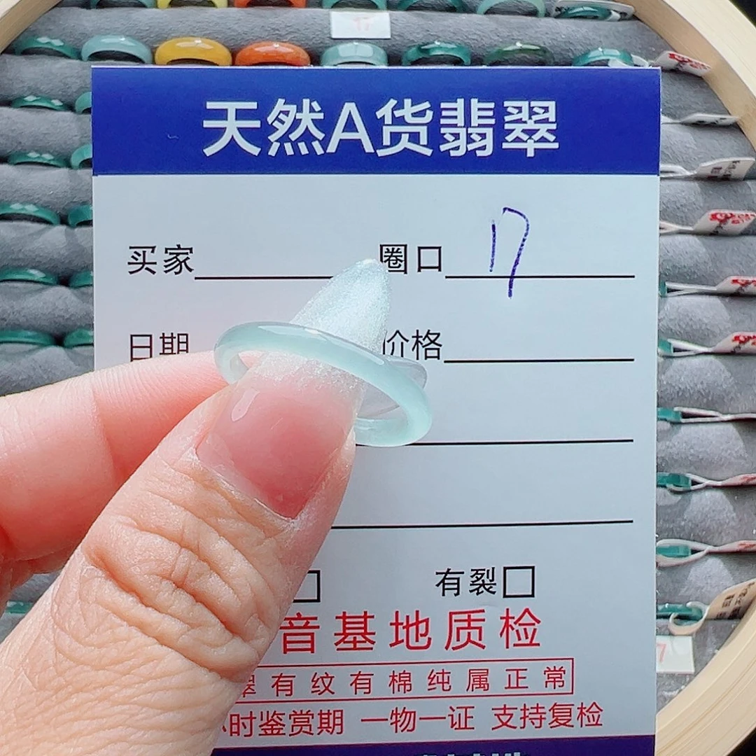 翡翠戒圈未镶嵌戒圈
