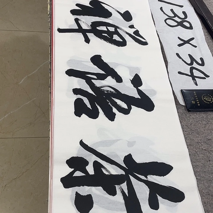 书法Lvqinzhenshufa