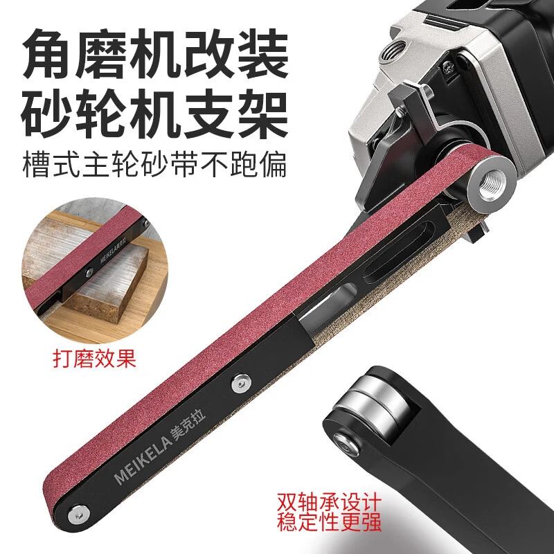 打磨抛光神器角磨机变砂带机支架转换家用木工打磨砂纸抛光套装