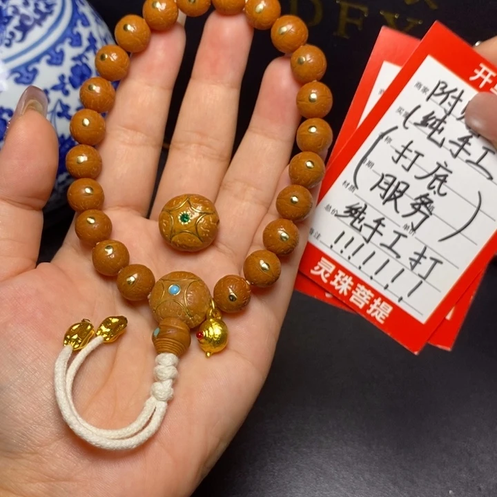 手串凤眼菩提尼泊尔