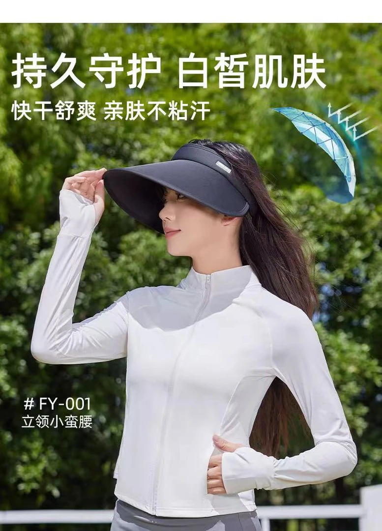 新品韩版百搭防晒衣 001