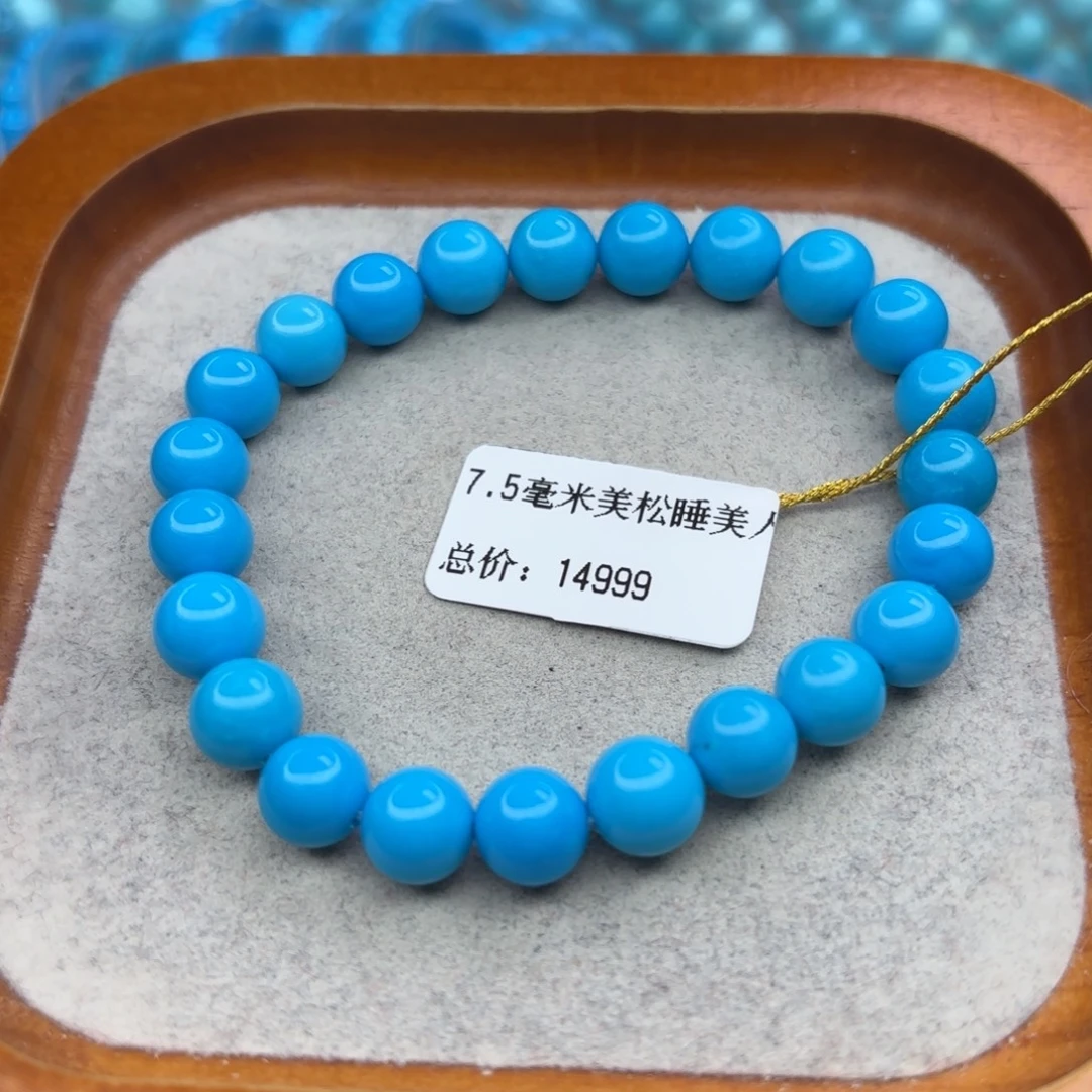 绿松石未镶嵌手链