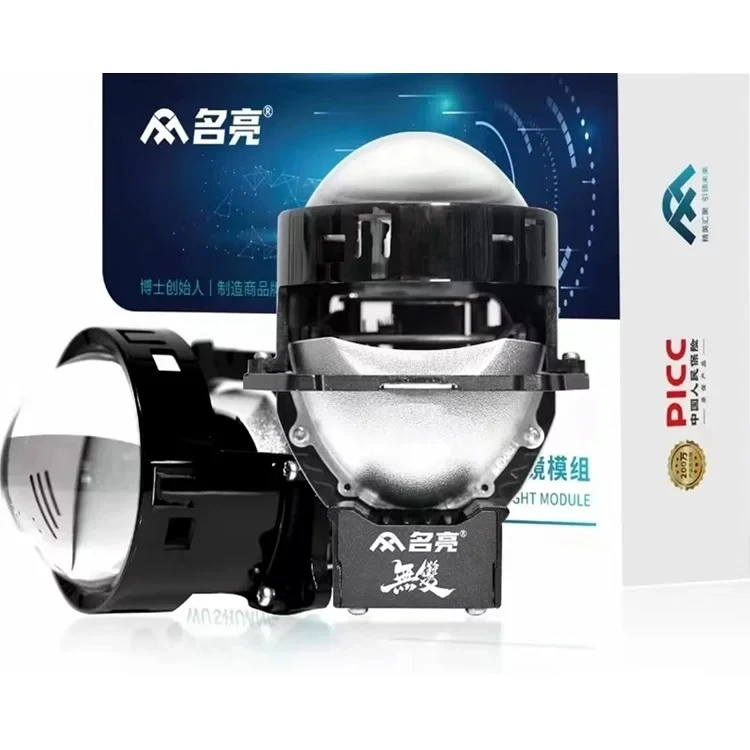 超世界明亮无双LED双光透镜