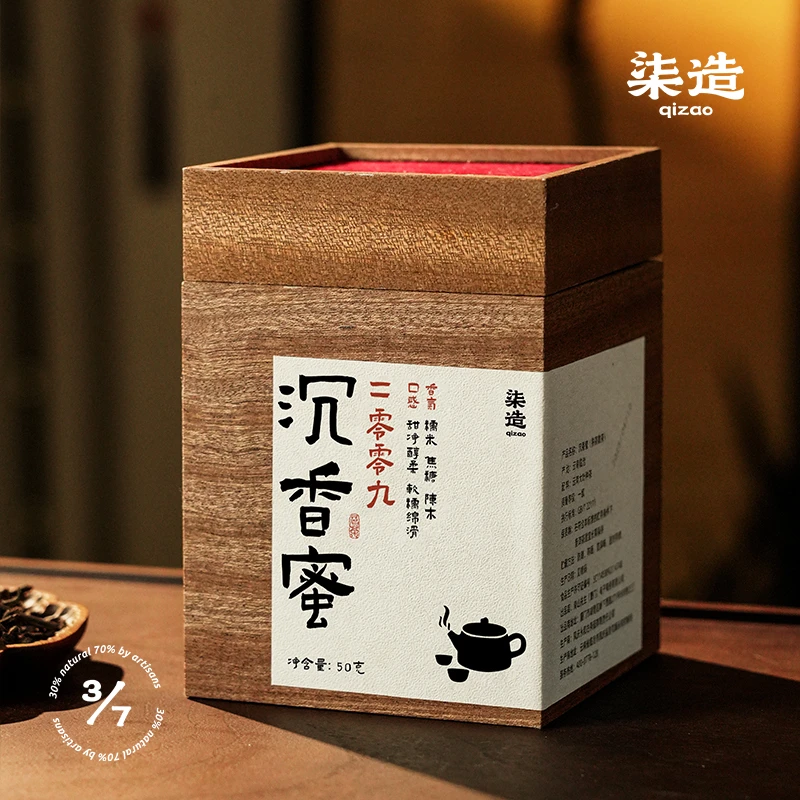 柒造沉香蜜普洱熟普正宗茶叶礼盒装高山黑茶