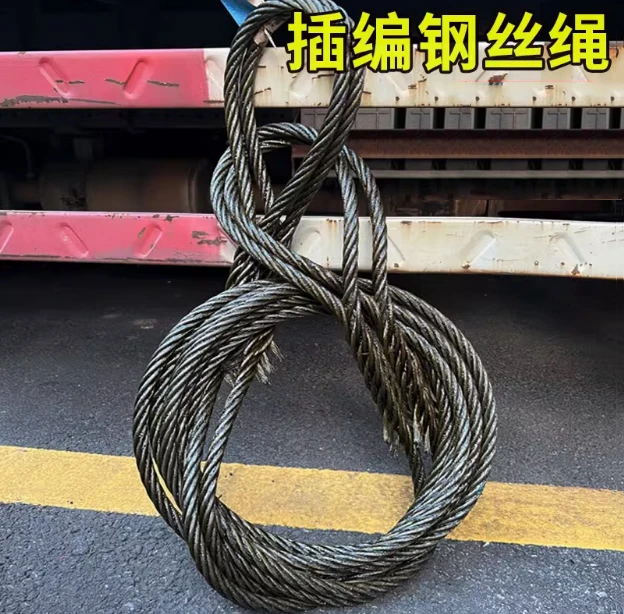 编头钢丝绳起重吊装双扣吊索具吊具插编编扣行车吊车塔吊起重机用
