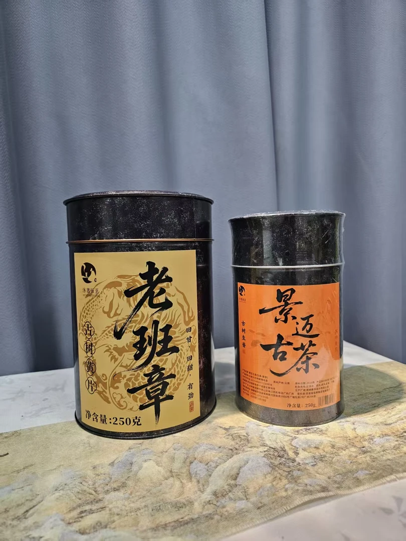 沐茗严选:云南生茶2025【老班章古树黄片250g/罐】+【景迈古茶250克】