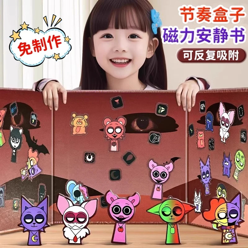 节奏盒子磁力安静书新款女孩玩具儿童益智磁性贴手工磁吸铁免裁剪