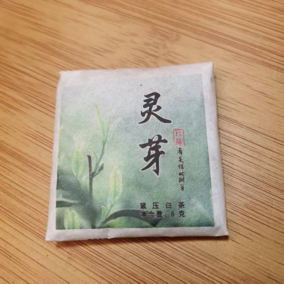 2020年冰岛老寨灵芽白茶小方片（200g）2月13【48号】