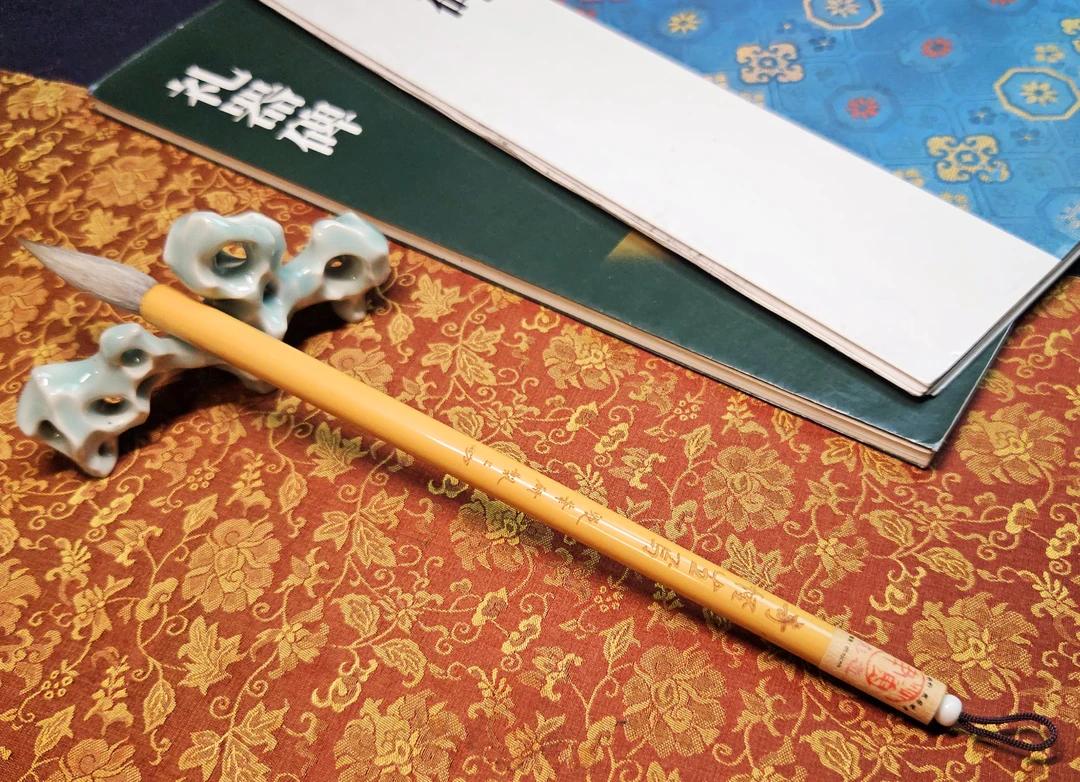 若盫老师专用羊毫笔