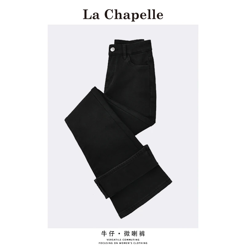 拉夏贝尔微喇牛仔裤女爆款2025秋冬新款高腰老钱风松弛感女装贵气